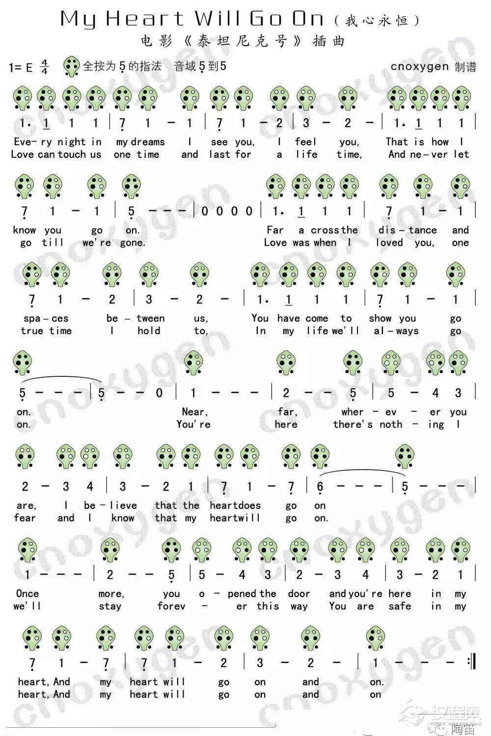 六孔陶笛曲谱指法图《我心永恒》