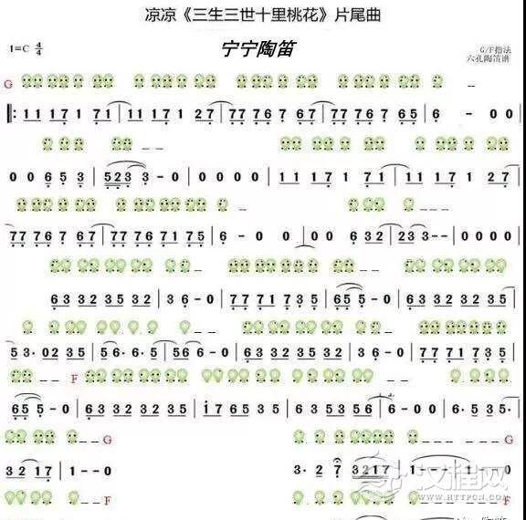 陶笛《三生三世十里桃花》6孔及12孔附指法图