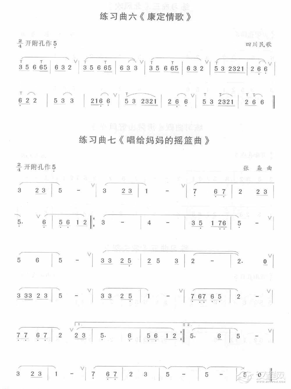 陶笛吹奏技巧练习谱《气息练习 连音练习》