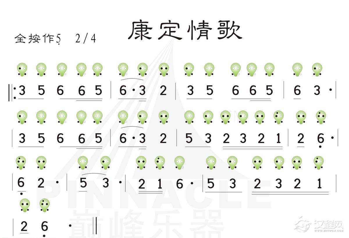 陶笛名曲《康定情歌》全按作5