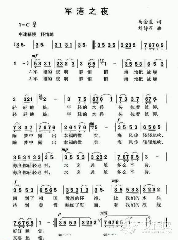 好听的陶笛乐曲《军港之夜》