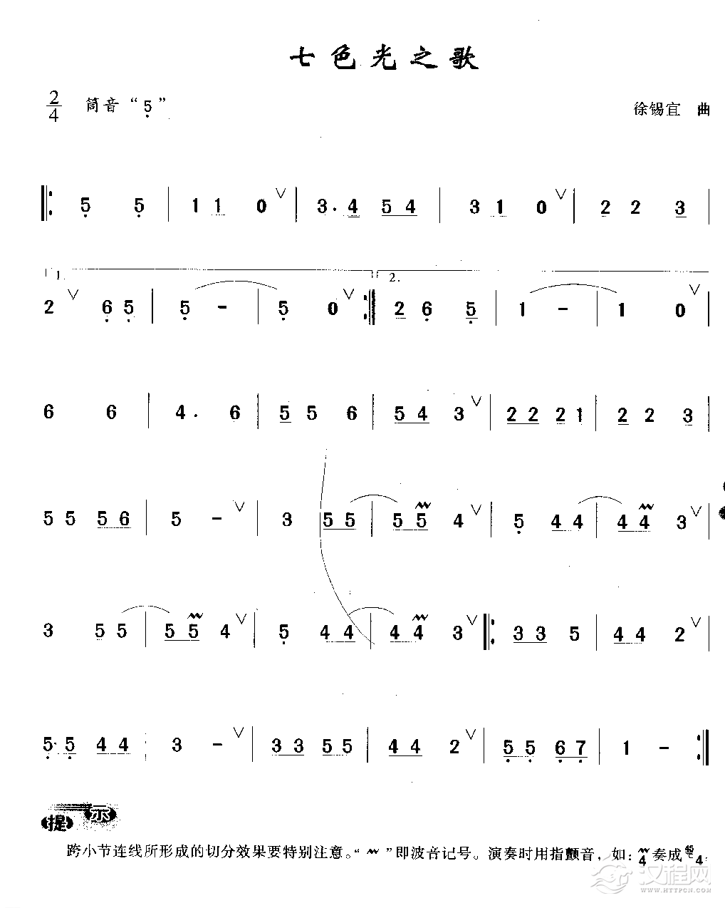 洞箫初级演奏乐曲《七色光之歌》徐锡宜 曲