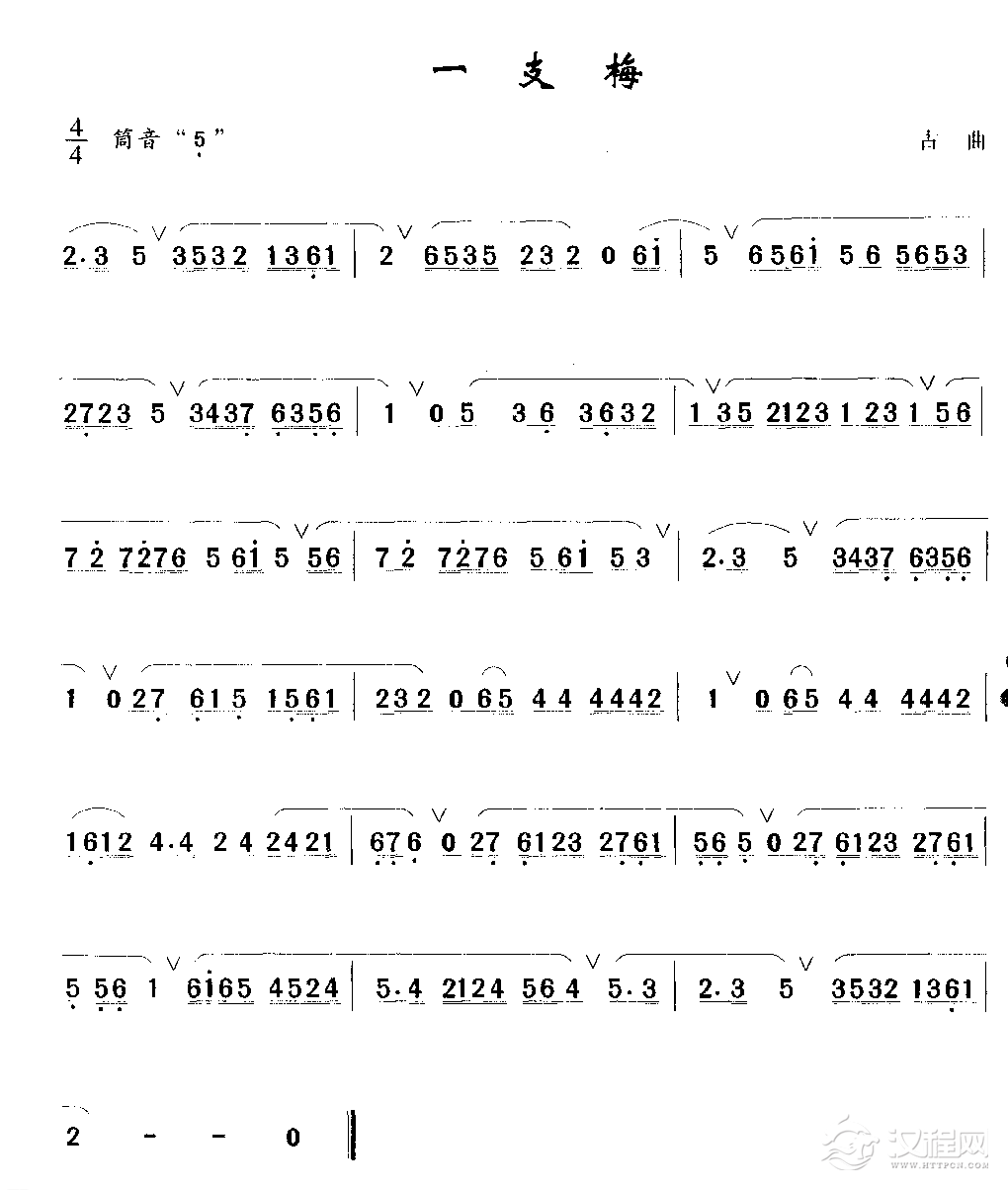 洞箫入门练习乐曲《一支梅》古曲