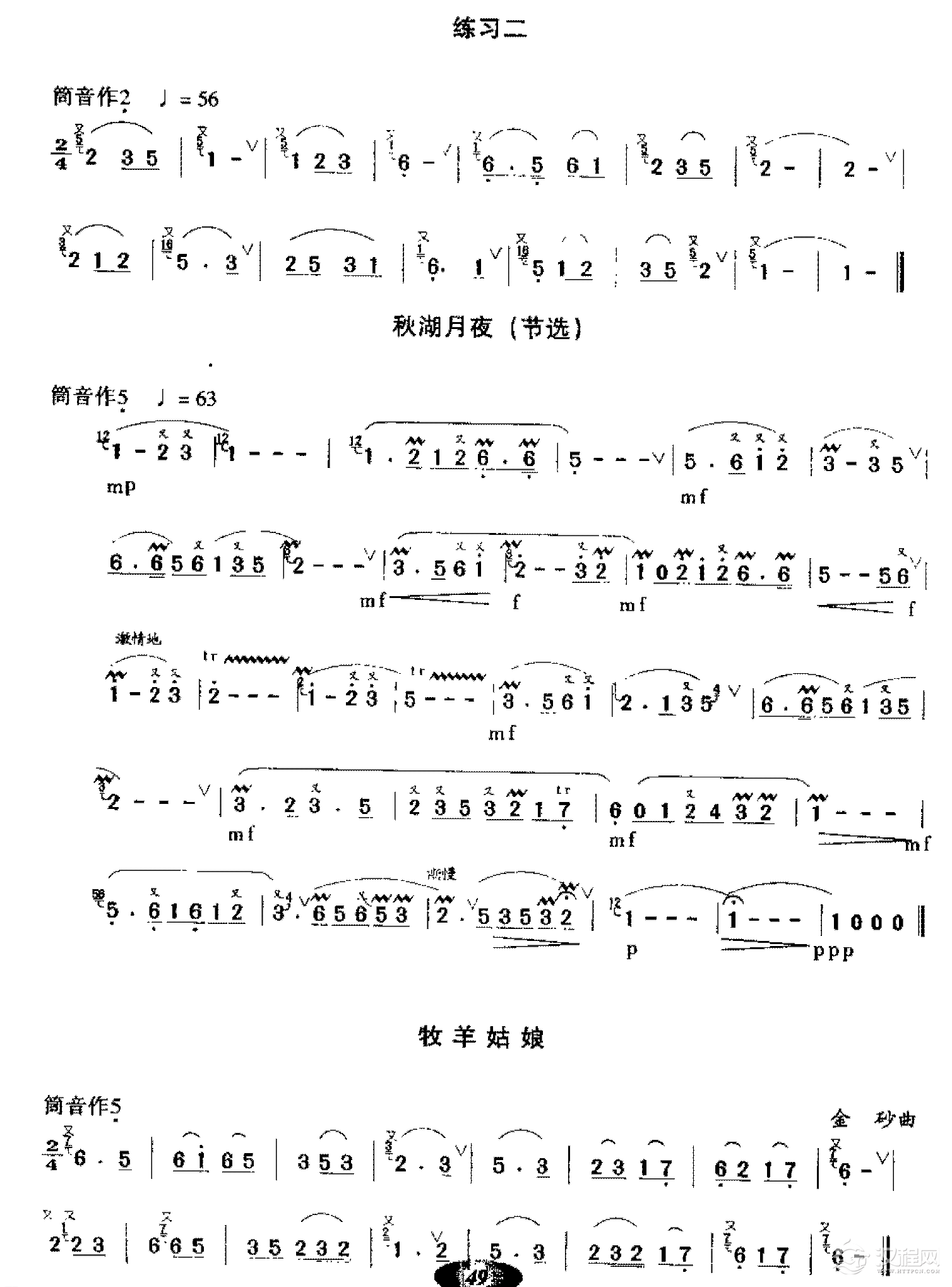 洞箫高级技巧练习《叠音》叠音练习2