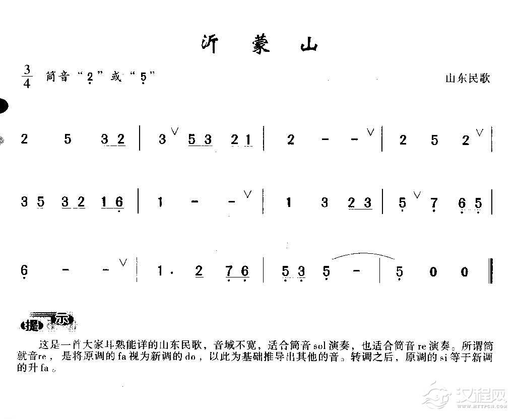 洞箫初级演奏乐曲《沂蒙山》河北民歌