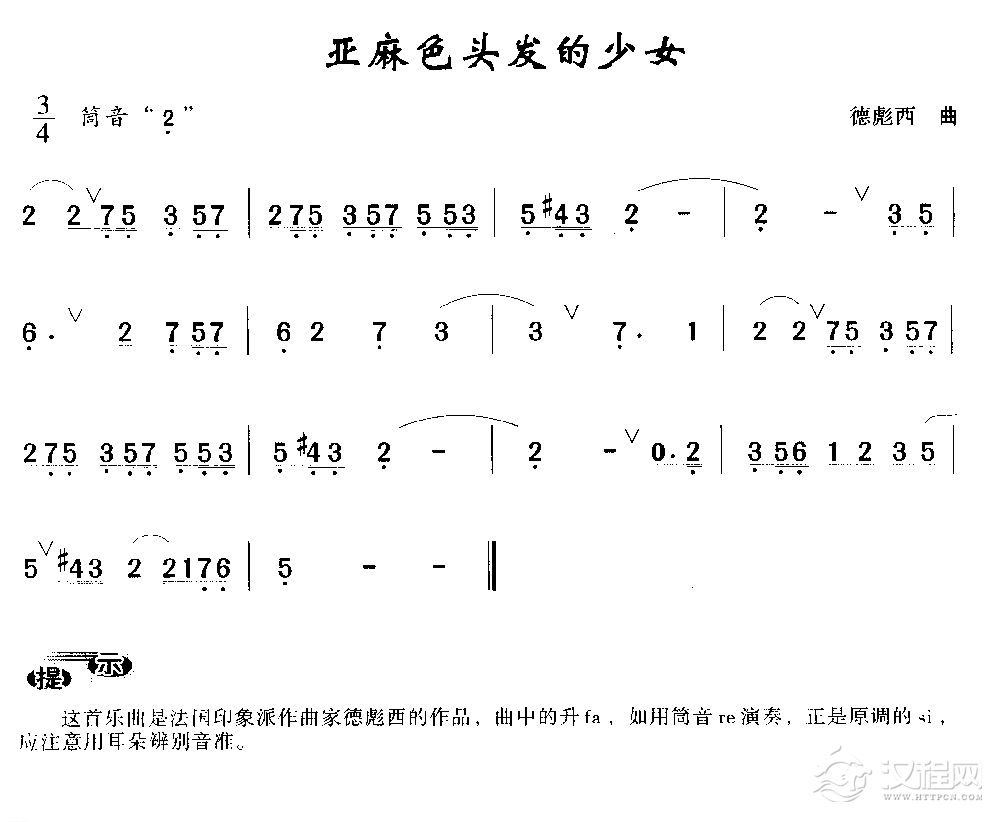 洞箫入门练习乐曲《亚麻色头发的少女》德彪西 曲