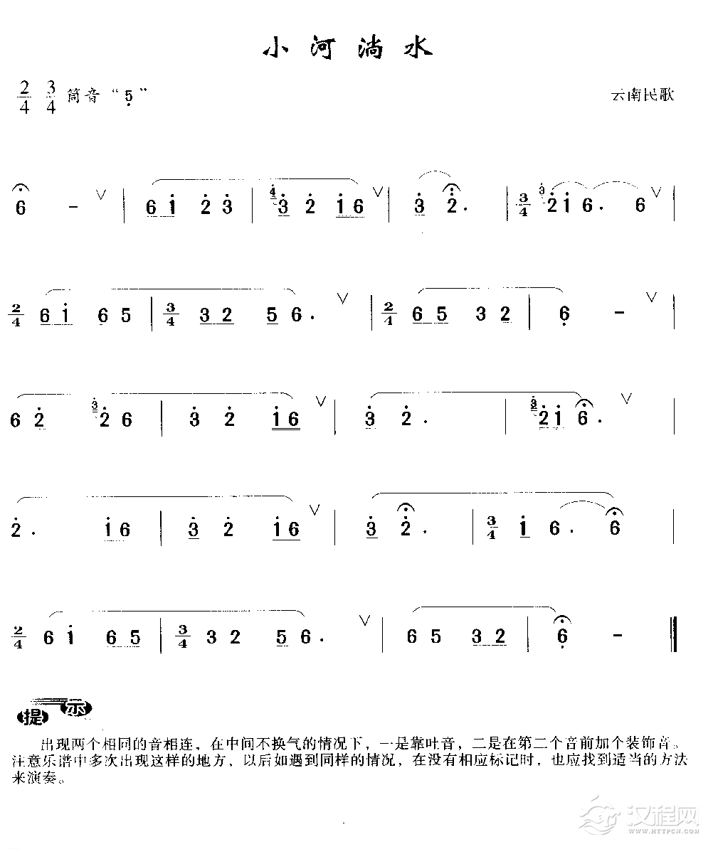 洞箫入门练习乐曲《小河淌水》云南民歌