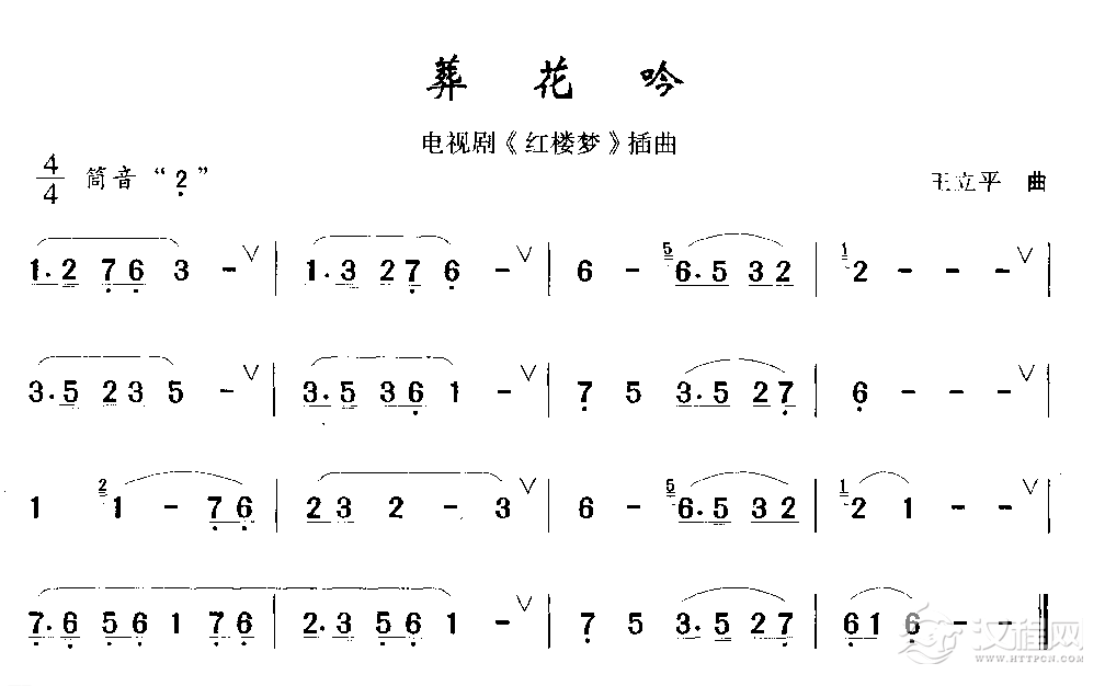 洞箫入门练习乐曲《葬花吟》电视剧《红楼梦》插曲