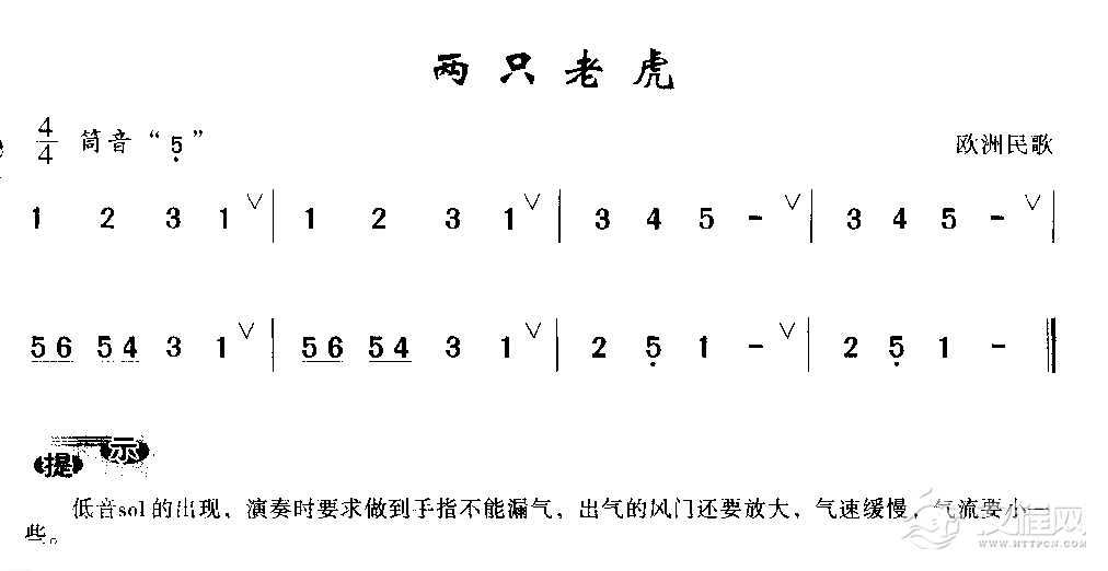 简单的洞箫乐曲《两只老虎》