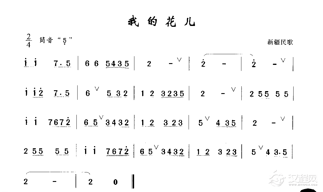 洞箫入门练习乐曲《我的花儿》新疆民歌