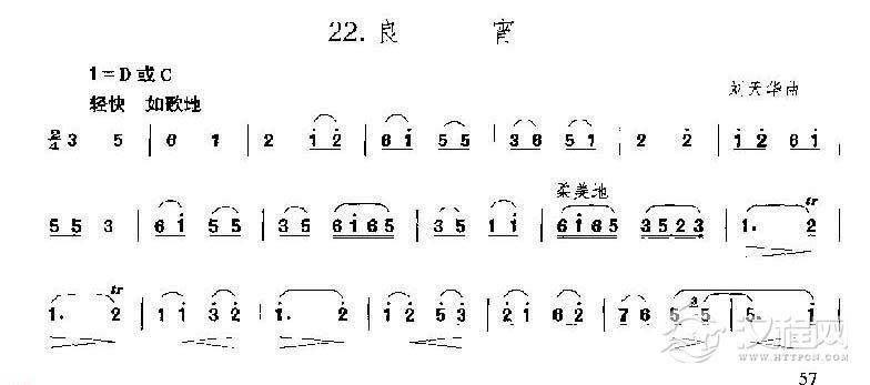 洞箫乐曲谱《良宵》1