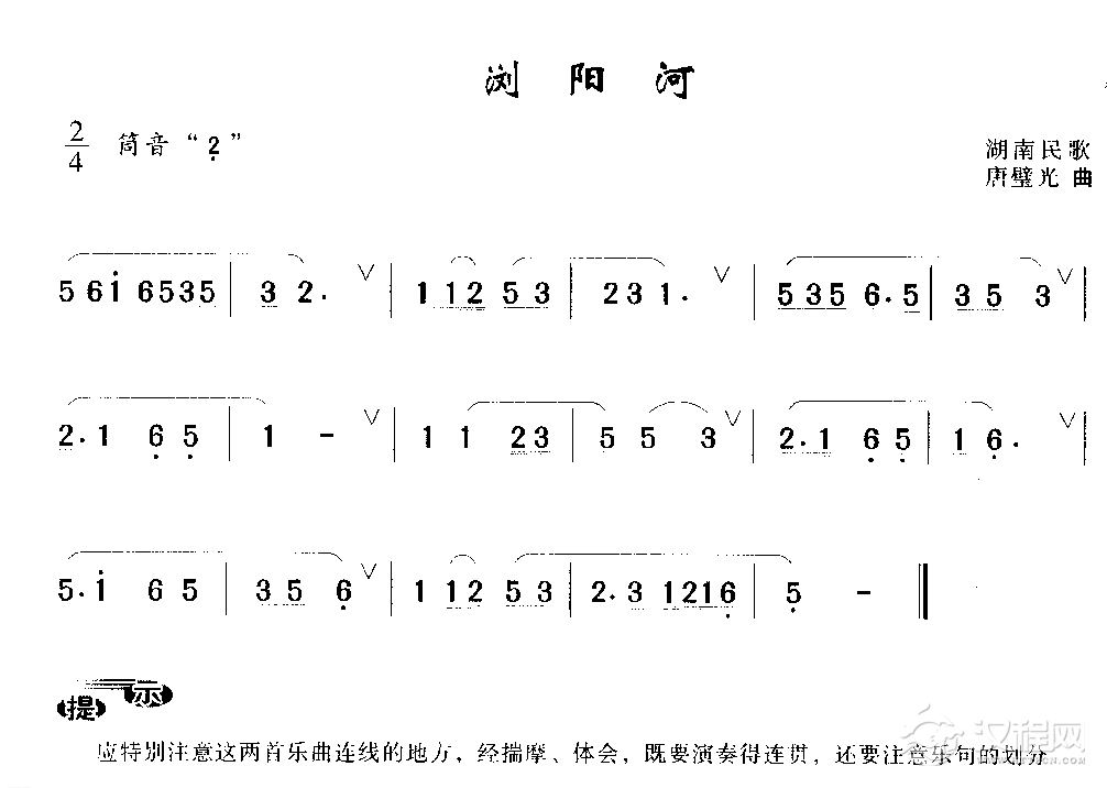 洞箫入门练习乐曲《浏阳河》湖南民歌