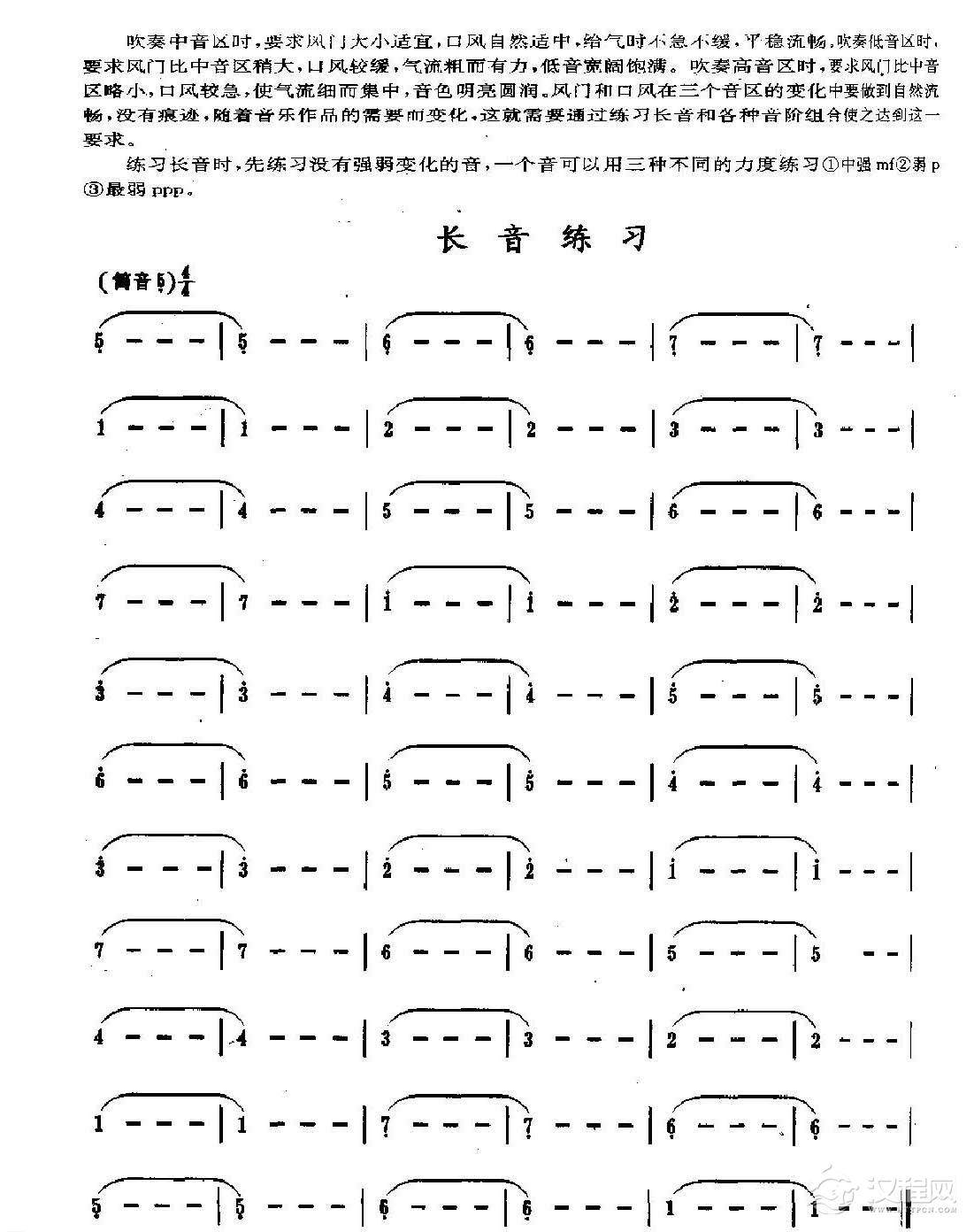 洞箫气息控制与长音练习2