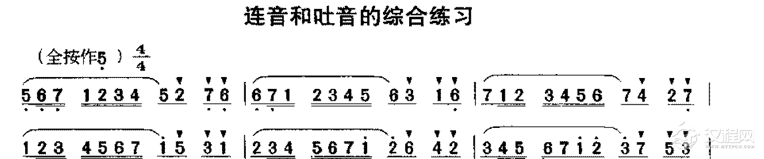 洞箫高级练习曲《连音和吐音的综合练习》1