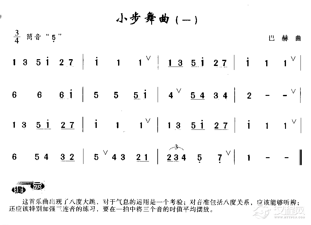 简单的洞箫乐曲《小步舞曲》巴赫曲