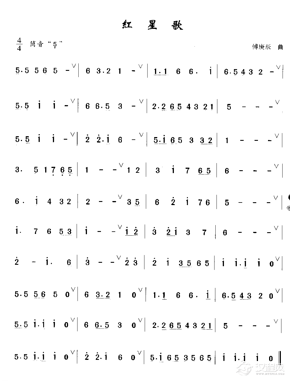 洞箫入门练习乐曲《红星歌》傅庚辰 曲