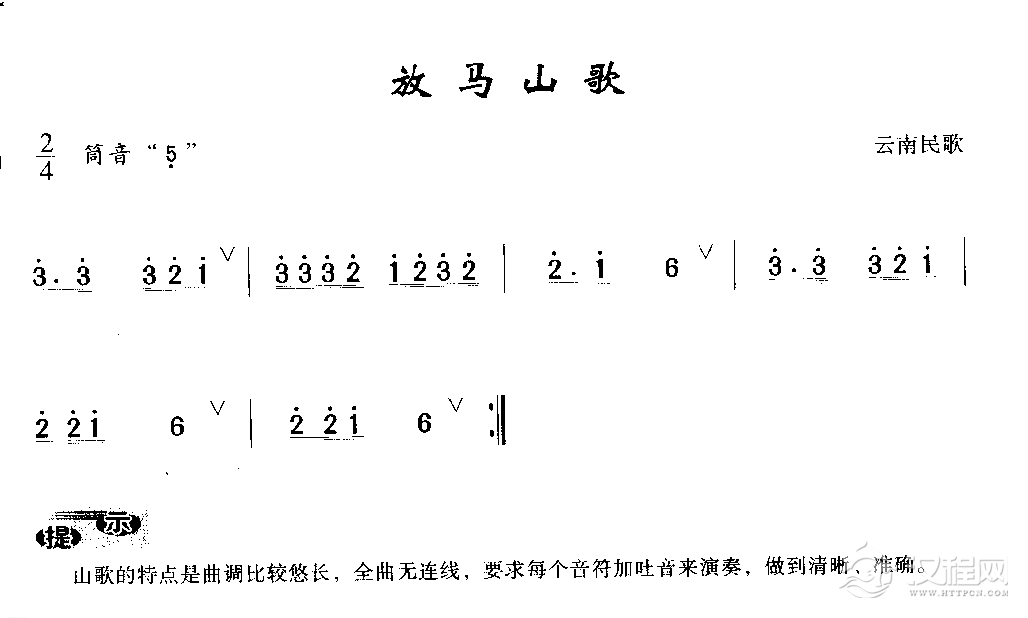 洞箫初级演奏乐曲《放马山歌》云南民歌