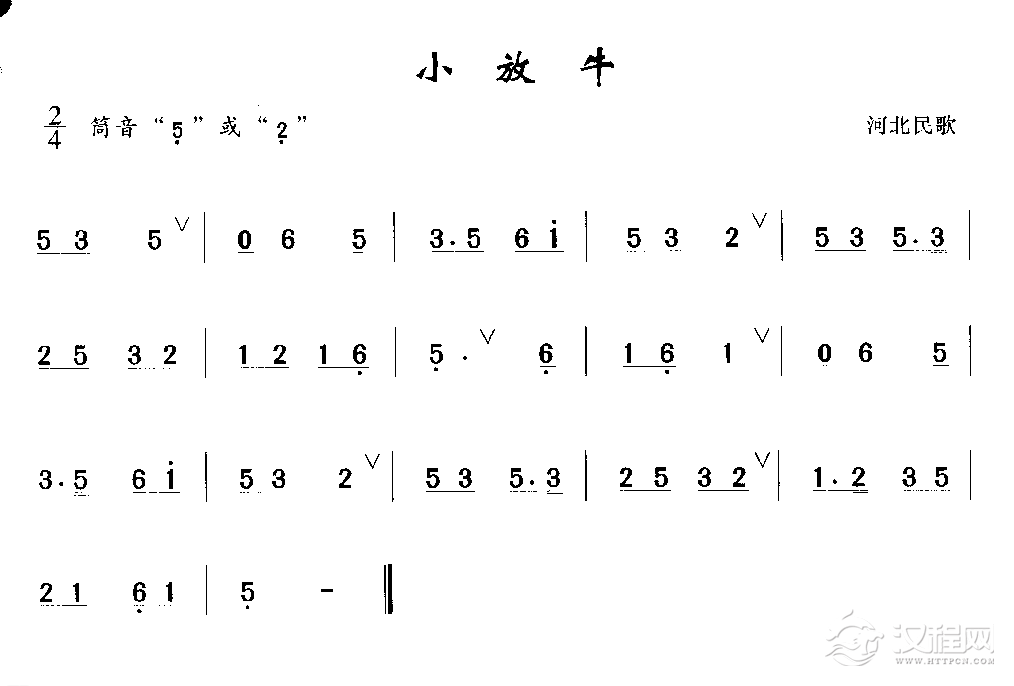 洞箫入门练习乐曲《小放牛》河北民歌