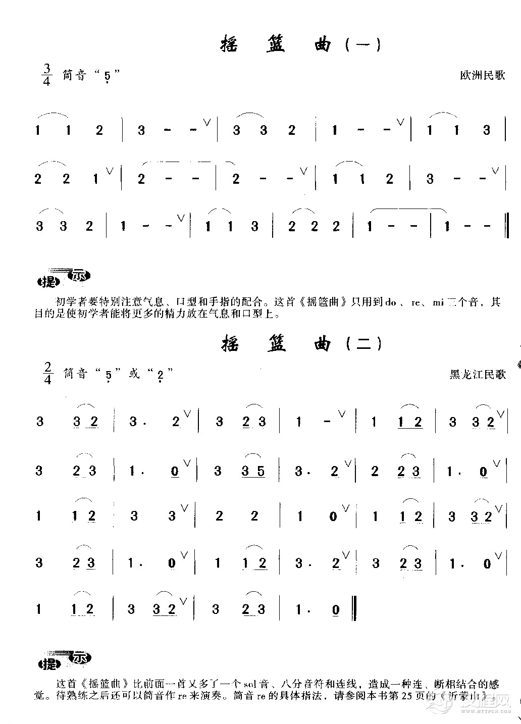 摇篮曲源于一种形式简单