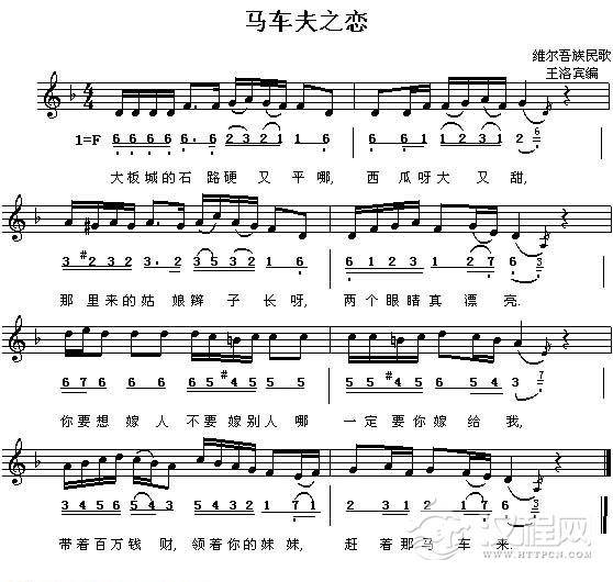 好学的陶埙乐曲谱《马车夫之恋》