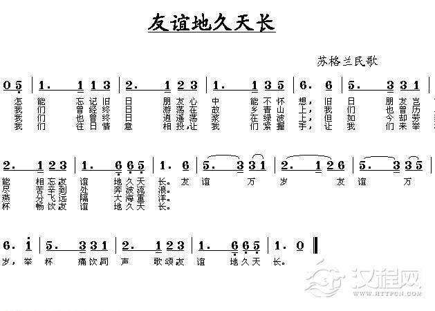 好学的陶埙乐曲谱《友谊地久天长》