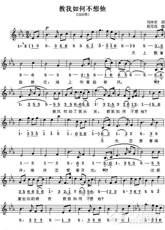 好学的陶埙乐谱《教我如何不想她》