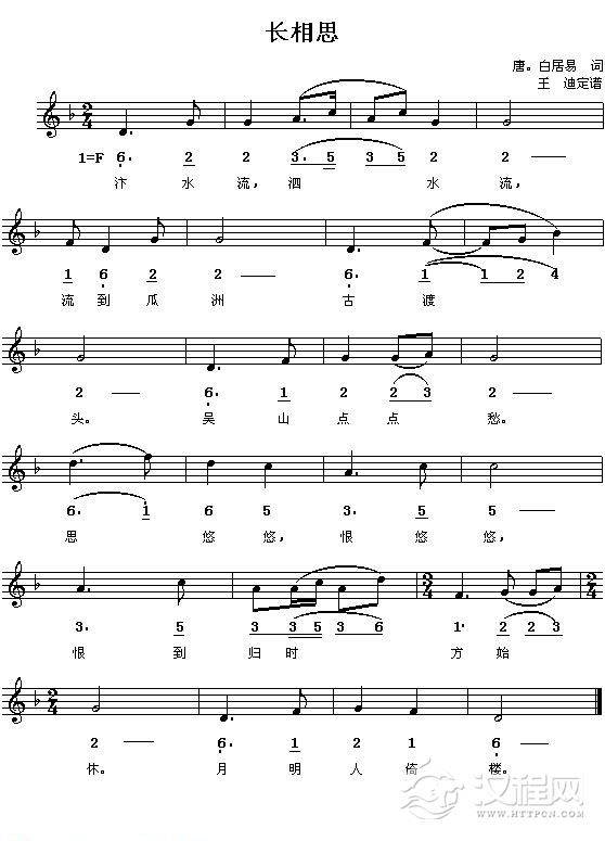 好学的陶埙乐曲谱《长相思》