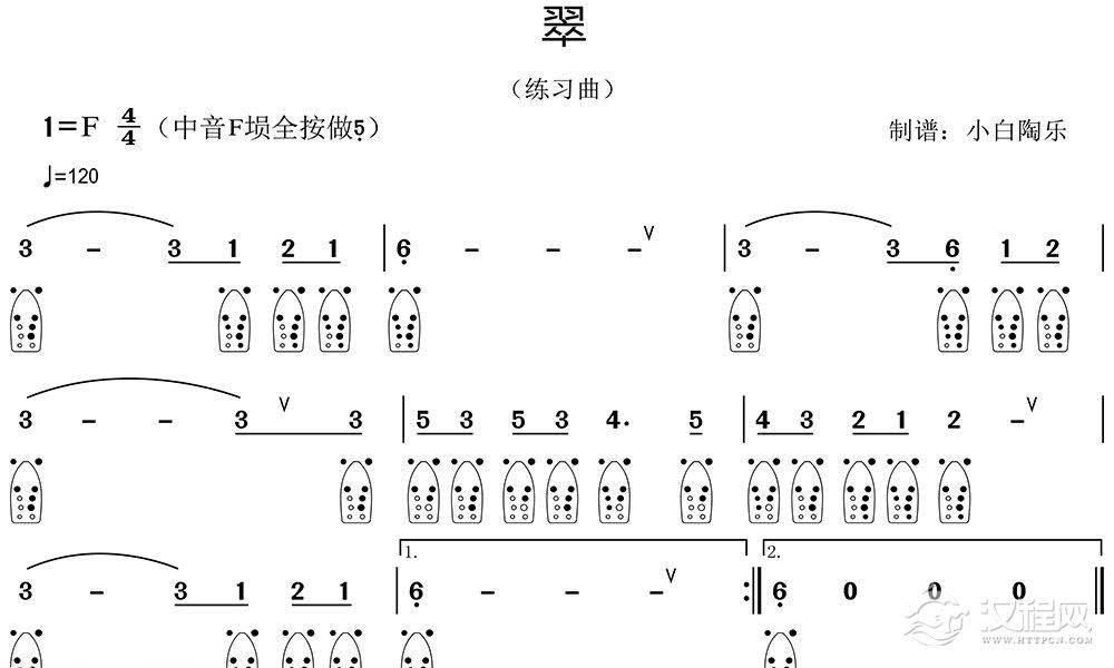 埙入门简谱《翠》