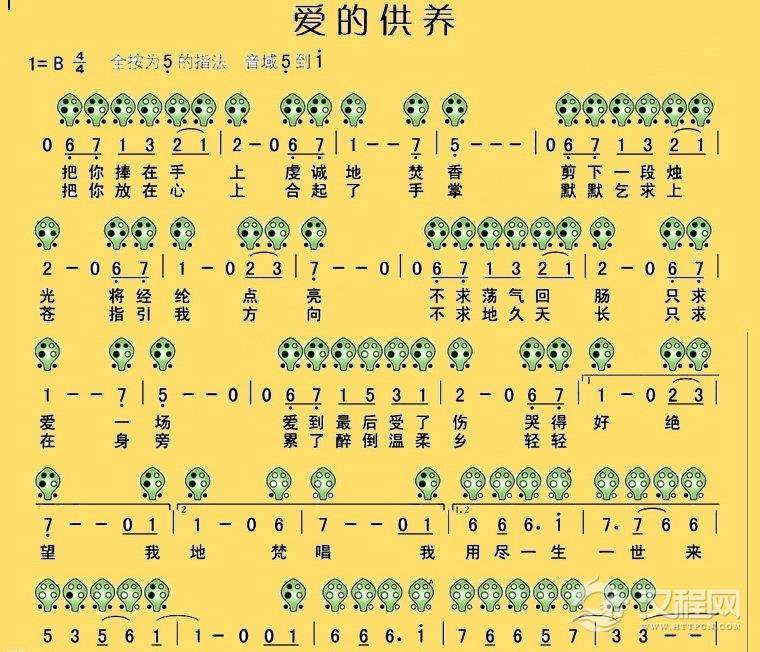 爱的供养古筝简谱图片