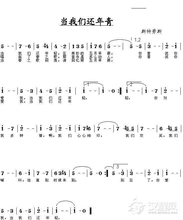 好学的陶埙乐谱《当我们还年青》