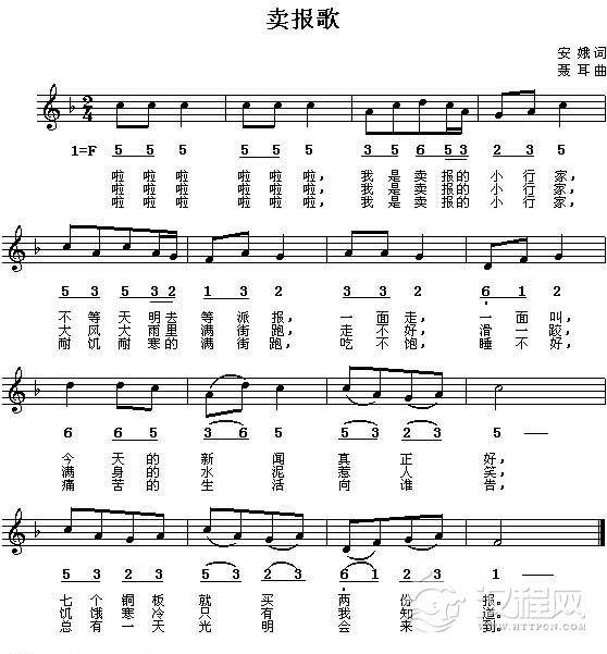 好学的陶埙乐曲谱《卖报歌》