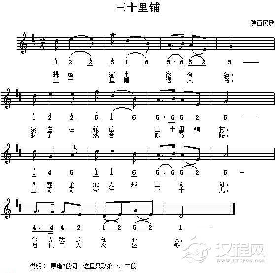 好学的陶埙乐曲谱《三十里铺》