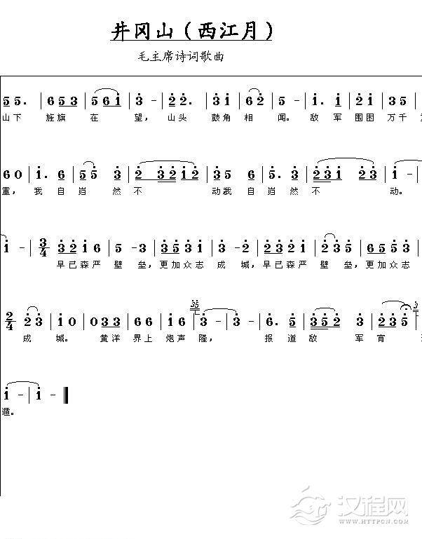 好学的陶埙乐谱《井冈山》西江月