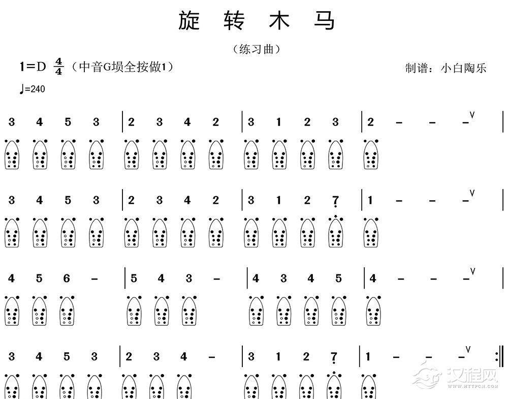 埙入门简谱《旋转木马》