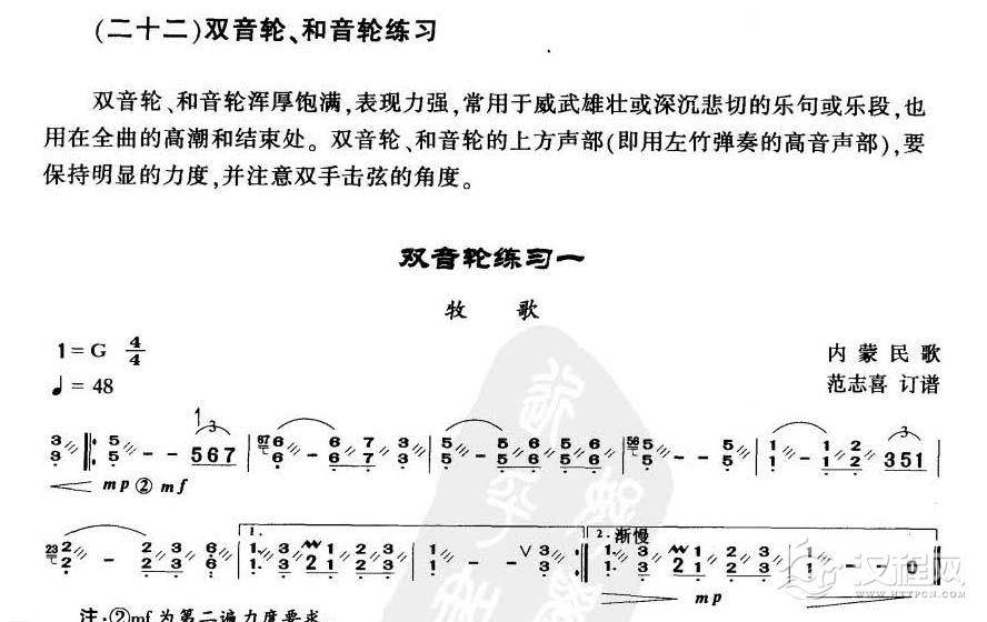 扬琴双音轮和音轮练习初级阶段