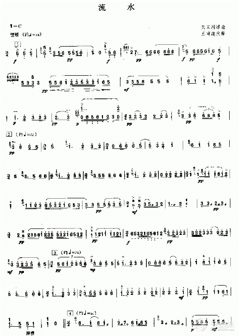 扬琴曲谱:流水
