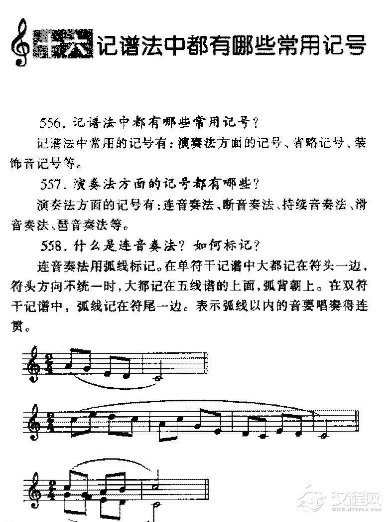 记谱法中都有哪些常用记号记谱法中常用记号知识解答