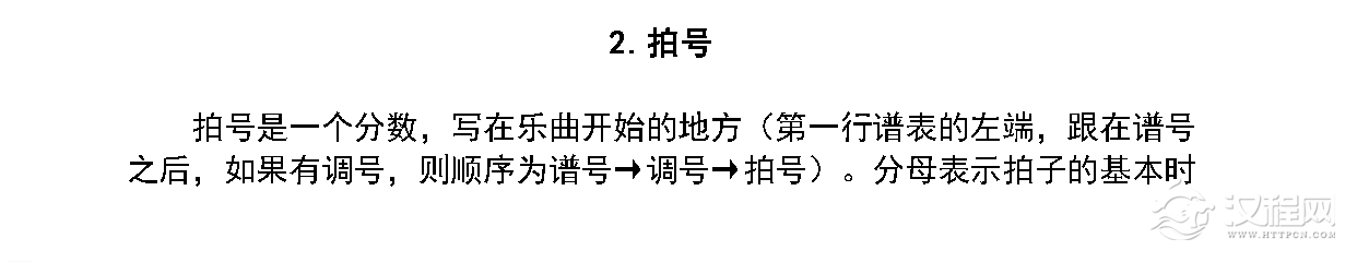 节奏和节拍《拍号》中小学音乐知识