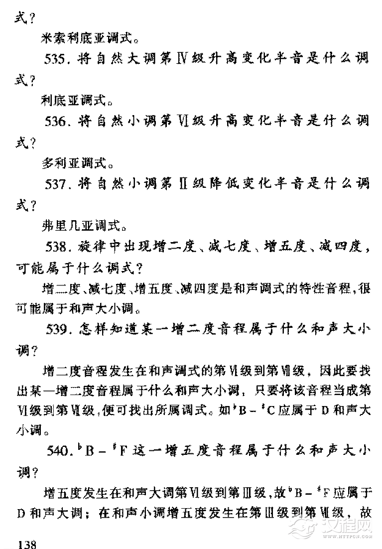 音乐作品调及调式常见问题大全