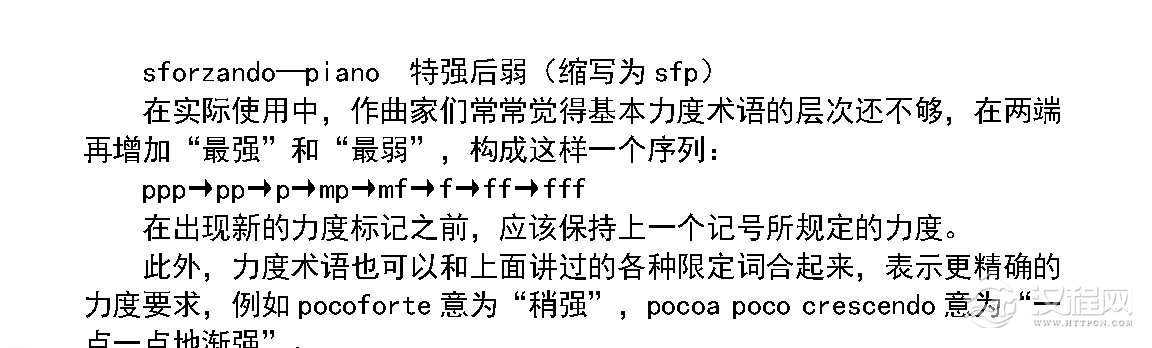 乐谱上的意大利术语《力度术语》中小学音乐知识