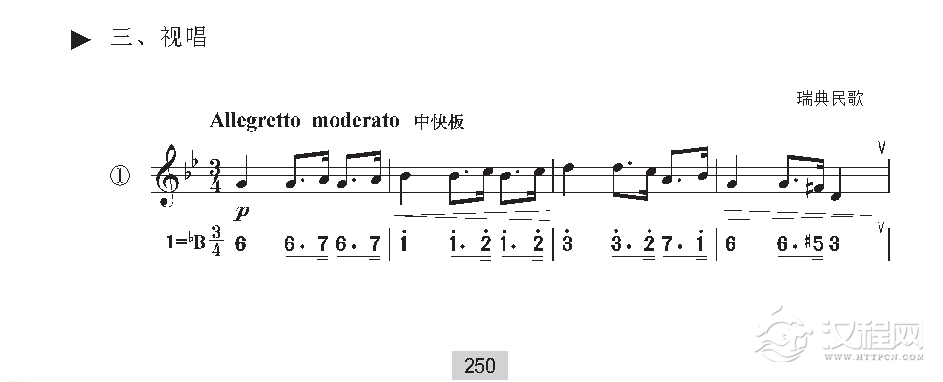 视唱教学 第二十四课《视唱》练习曲