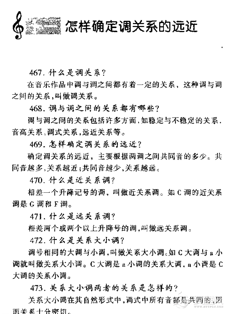 调关系的远近常见问题汇总答疑