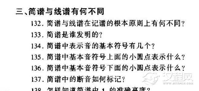 简谱与线谱有何不同？简谱与线谱区别常见问题大全