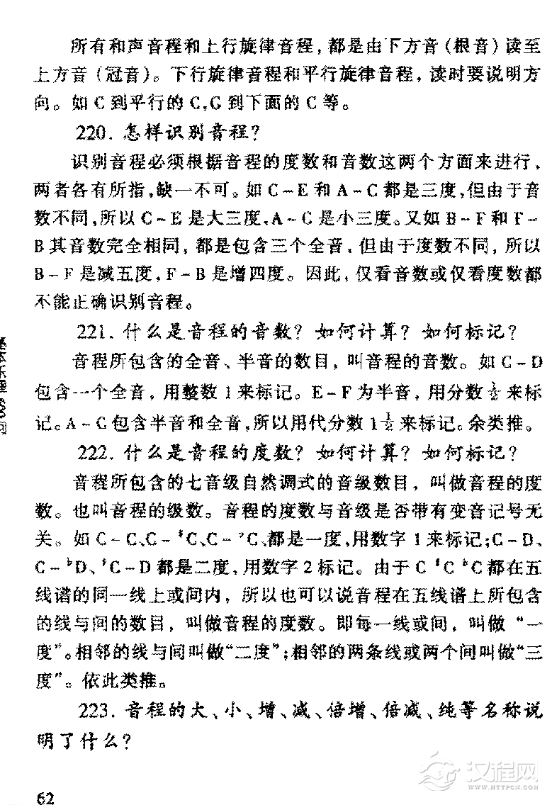 怎亲识别音程？关于音程常见问题解答