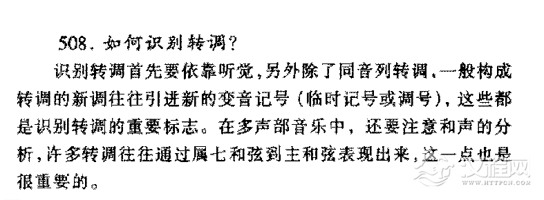 转调有哪些类别？关于转调知识解答