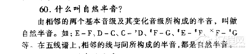 什么叫自然半音