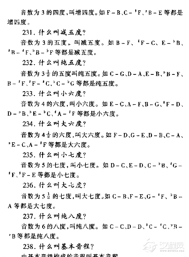 怎亲识别音程？关于音程常见问题解答