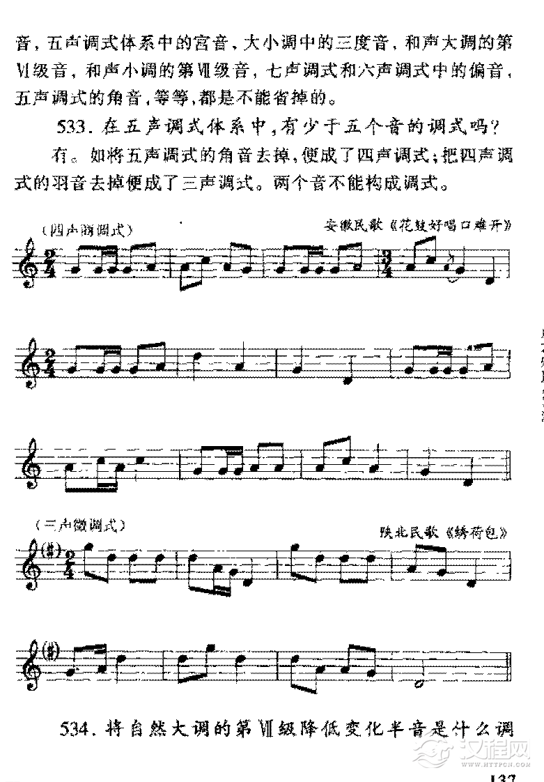 音乐作品调及调式常见问题大全