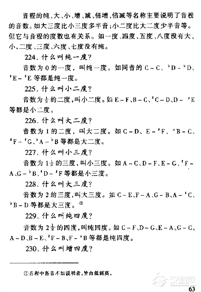 怎亲识别音程？关于音程常见问题解答