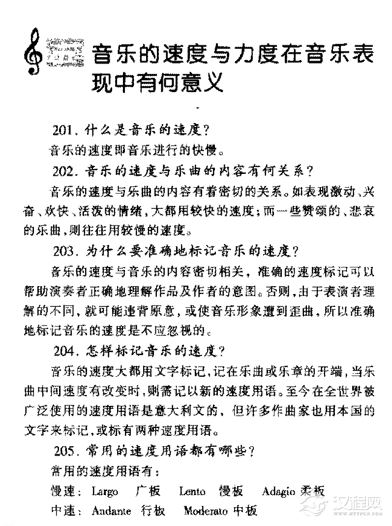 音樂的速度與力度在音樂表現中有何意義音樂速度與力度常見問題大全